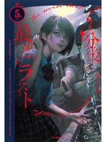キッズ＆ティーンズ - ティーンズ向け小説 - Seki City Library